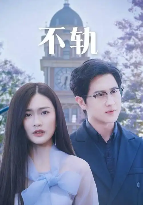 深蓝纪事 职场医疗剧全集在线看